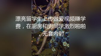 【新片速遞】天美传媒 TM0153 小伙迷翻漂亮美女 玩捆绑调教 干粉嫩的无毛B