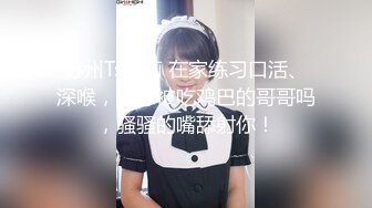 STP17721 00后小情侣居家性事，黑丝白臀扭来扭去，小伙艳福不浅抠鲍鱼弄了一手的淫水，赶紧提枪开干大鸡巴后入翘臀