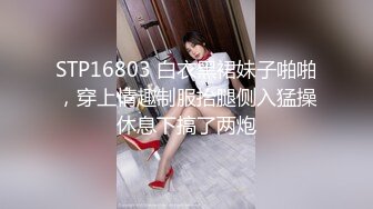 【最新??极品流出】完美身材豪乳女神『灿珠』Onlyfans性爱私拍流出 女仆装蒙眼猛烈骑乘操 高清1080P原版