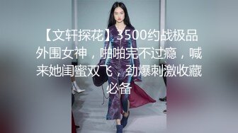 Mosaic 美女模特欧比短短20秒让眼镜哥连射两发