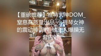 射的最多的那么几次【极品性爱㊙️究极核弹】约炮天花板『DuDu』欧洲性旅行真实约炮六部私拍 操不尽的美乳嫩穴女神