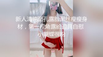 快手网红泄密！性感身材美乳反差婊【小雪儿】金主2024私定，露奶露逼紫薇制服骚舞，扒开下面给你看 (2)