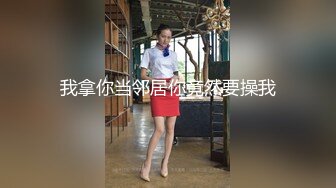 Ｔ字裤推销员的挑逗销售