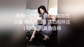 【新片速遞】  长发韵味十足的熟女毛毛不多道具自慰蝴蝶鲍鱼，黑丝肥臀表情极其享受