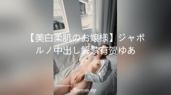 国内罕见的女同性恋美女做爱自拍流出，躺着的那位是受吧 长得挺漂亮，她被女朋友挑逗 用手狂扣逼至高潮 身体颤抖