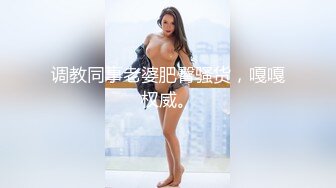 STP25384 邻家模特高挑妹妹，被纹身大哥无套操逼，女上位下下到底，后入猛烈打桩舒服，精液射一嘴 VIP2209