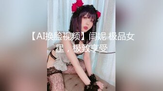 网恋良家妹子第一次见面 36D巨乳口活一级棒