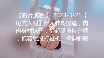 四眼高中妹小区楼梯间自慰，趁父母都睡着了，悄悄出门，这阴森森的夜晚，美眉如此大胆，高潮喷尿！