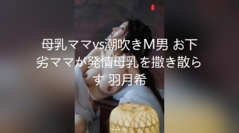 RAS403 皇家华人 揭露巨乳女医师反差痴女欲求不满 琪琪