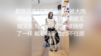 约粉色T恤白色裙子小姐姐到酒店 这身材真霸道掀起衣服奶子立马弹出来