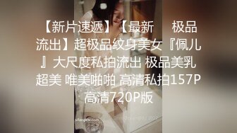 【出各种大神合集】双飞已婚少妇，操的大叫baba不要停