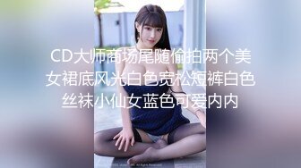 【AI换脸视频】柳岩 不能让我女友知道的秘密