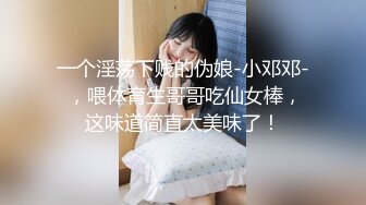 青春洋溢微博健身网红小奶牛「Babycow」大尺度露脸定制流出 全裸玩穴 深喉口爱 高清720P原版