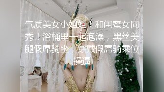 近期下海身材最棒的女神，175CM高挑的身材 顶级大长腿，连体黑丝美腿