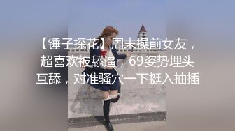 燃情美少女 騷粉高跟 情趣丁字褲 後入乳房直晃