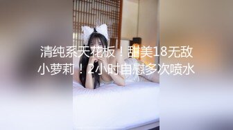 ❤❤清纯甜美少女，猫耳朵卡哇伊，闺蜜在旁边，全裸诱惑，极品肥臀粉嫩小穴，翘起特写，超肥馒头B