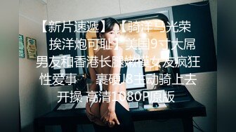 真实印度强奸案 漂亮的女孩被恶霸堵在车库逼奸 虽然哭的梨花带雨 但还是被插入  真禽兽啊 那么漂亮