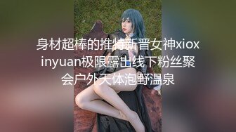 【新片速遞】  《经典☀️收藏神作》坑神潜入国内某技校女生旱坑特写偸拍课间休息出来方便的学生妹各种诱人极品嫩鲍鱼尽收眼底无水印原档