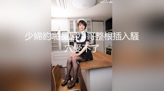 东北淫妇第四季先插骚逼再插屁眼 求老公把精子装满骚逼