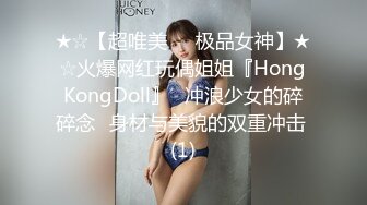 ★☆【超唯美❤️极品女神】★☆火爆网红玩偶姐姐『HongKongDoll』⭐冲浪少女的碎碎念⭐身材与美貌的双重冲击 (1)