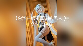 性感蕾丝情趣内衣美女先给男友吃鸡巴然后被后插普通话对白