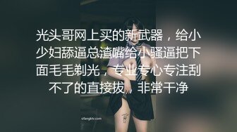 性感漂亮的白领美女炒股亏损无法偿还网贷酒店肉偿被债主夫妻一起玩弄3P,男的操完女的带上阳具继续干她,国语!