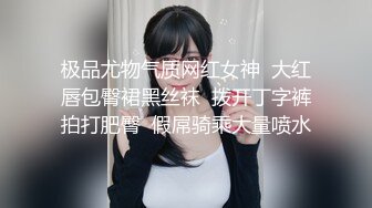 《硬核精品㊙️臀控必备》推特爆火极品美臀反差美女【迷人大宝贝】私拍，各种秀臀紫薇喷水超市全裸露出啪啪真的迷人想肏 (4)