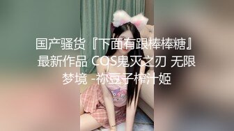 0530少妇少女，真假鸡吧伺候第三部淫水直流