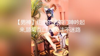 ★☆《极品反差骚女》★☆白皙长腿大奶子喜欢养猫的推特女神【性爱者PD】最新解锁，除了干就是干瘦弱的弯屌男快被榨干了 (5)