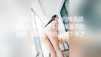 白嫩桃子奶，美女喜欢被69舔鲍鱼，要求近距离拍一下小穴怎么被舔，上下皆粉嫩身材极品，对角度不满意亲自调试，清晰度好撸管必备