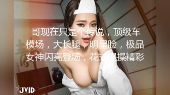 大奶美女化身女王，炮友带项圈鞭子抽打，无毛美穴主动骑坐