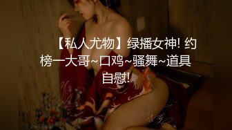 ❤️❤️古风装扮小肚兜，虎牙妹妹炮击插穴，双镜头，带上口塞，抽插无毛骚逼，按摩器双管齐下