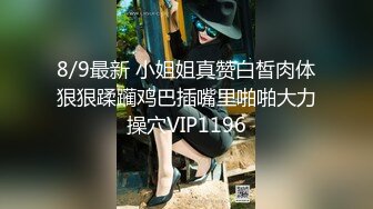 烏黑秀發大眼良家人妻,長相賢惠老實,身材不錯,沒想到啪啪也會這麽狂野