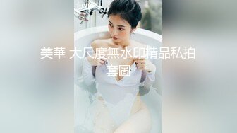 【在线】婉婷私拍