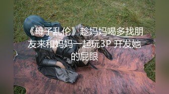 ❤️极品反差婊❤️清纯超高颜值女神Song老师，又骚又淫又欲，能亵玩之岂不爽哉！