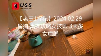 【新片速遞】 2022.11.24，【69口嗨哥】，泡良达人，短发小姐姐，阴毛浓密性欲旺盛，舔逼抱插，高潮迭起