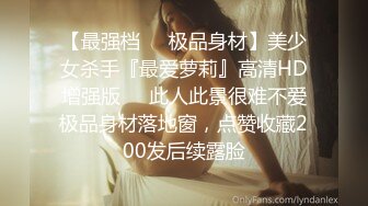 【溏心】最新COS少女全系列强暴原宿