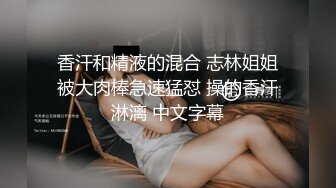 【高端泄密】超级美女贾雯与男友啪啪自拍