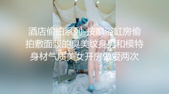 ★☆极品流出☆★撩妹大神佳作【伟哥足浴探花】很少跟客人出去开房 架不住一直加钱到3000 小少妇湿漉漉的穴遭老罪了