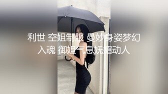 麻豆传媒最新女神乱爱系列-女神恋爱巴士EP2 表白失败的4P失恋性爱 麻豆女神汇聚 高清720P原版首发 AV篇