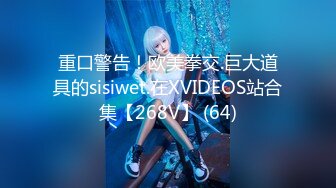 STP31653 Onlyfans极品白虎网红小姐姐NANA吊带黑丝-房产经纪人的情趣内衣 VIP0600