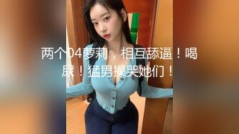 【新片速遞】 大神潜入商场女厕偷拍几个小嫩妹 看着其中一个妹子的嫩B入神了 差的被发现