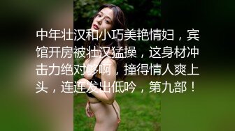 壮哥约曾经做过车模的173CM高挑性感长腿美女啪啪,颜值高,人瘦逼紧