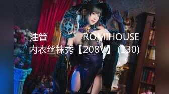 涩会传媒SH-005多梅奇丝袜性感美女丝袜激情演绎-蔡晓雨