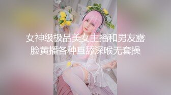 『苏苏和闺蜜约表弟』 闺蜜来姨妈 只能自己独自对战啪啪 幸福表弟超幸福 随便玩逼 想怎么干都行 