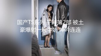 【操人诛心】某中学校长的老婆，超高颜值良家，婚前文艺工作者，荡妇淫心难锁，群P暴操