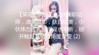 绿帽老公带着年轻的漂亮老婆参加淫乱的4P聚会一女战三男完美露脸