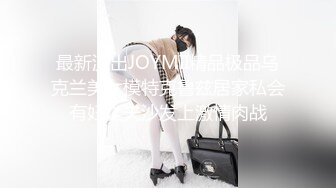 【OnlyFans】逃亡JJ爱KK，狂干群P，大型淫乱场面，两人真实夫妻，女的身材超级棒，群p的场面太过震撼 3