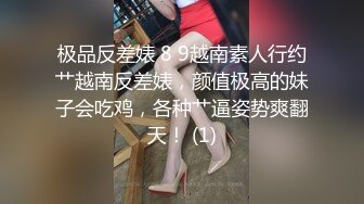 【全網首發】《雲盤高質㊙泄密》妳的女神金主的母狗！某航空實習空姐身材顏值天花板！推特網紅『JYSW』私拍，肏夠了玩起各種調教～高清原版7K23100906【全網首發】《雲盤高質㊙泄 (5)