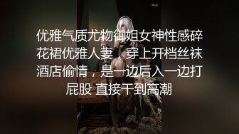 穿开裆丝袜的小护士操起来好骚反差白富美御姐女神『小水水』被大鸡巴爸爸当成鸡巴套子 操到高潮喷水！